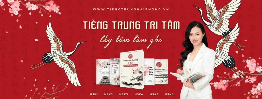 Tiếng Trung Tri Tâm