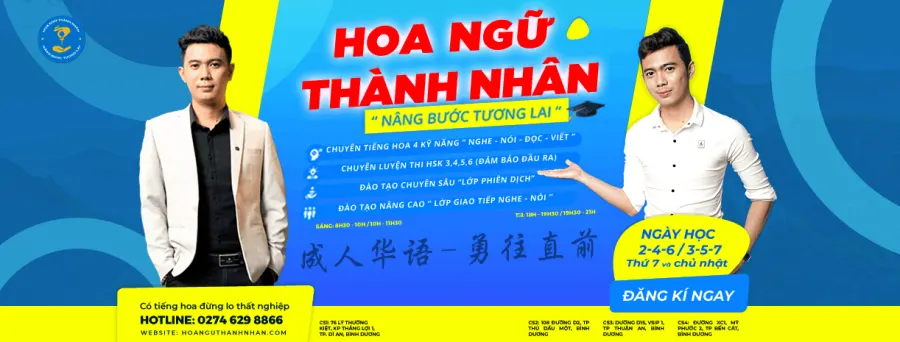 Trung tâm Hoa Ngữ Thành Nhân - Mỹ Phước, Bình Dương