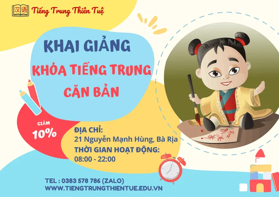 Trung tâm Tiếng Trung Thiên Tuệ